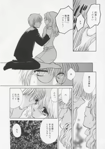 Page 47 of Pure Milk - preview thumbnail
