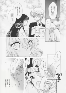 Page 48 of Pure Milk - preview thumbnail