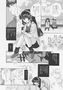 Page 59 of Pure Milk - preview thumbnail
