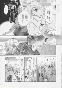 Page 6 of Pure Milk - preview thumbnail