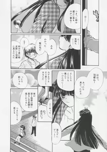 Page 61 of Pure Milk - preview thumbnail