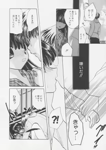 Page 63 of Pure Milk - preview thumbnail