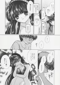 Page 67 of Pure Milk - preview thumbnail