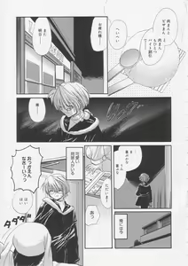Page 70 of Pure Milk - preview thumbnail