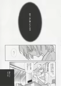 Page 76 of Pure Milk - preview thumbnail