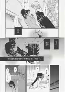 Page 78 of Pure Milk - preview thumbnail