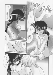 Page 79 of Pure Milk - preview thumbnail