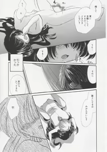 Page 80 of Pure Milk - preview thumbnail
