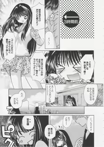 Page 8 of Pure Milk - preview thumbnail
