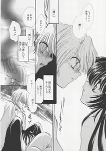 Page 83 of Pure Milk - preview thumbnail