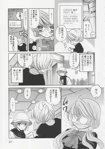 Page 90 of Pure Milk - preview thumbnail