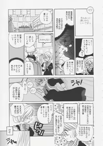 Page 92 of Pure Milk - preview thumbnail
