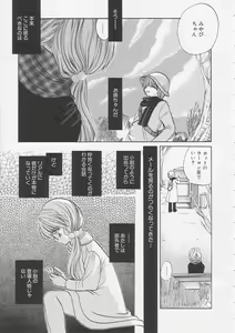 Page 94 of Pure Milk - preview thumbnail