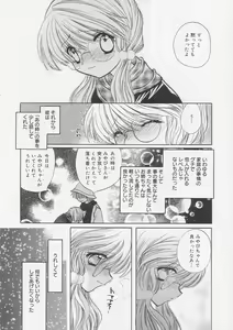 Page 97 of Pure Milk - preview thumbnail