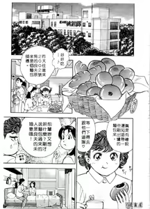 Page 168 of Gokuraku Nurse 3 | 極樂俏護士 3 - preview thumbnail