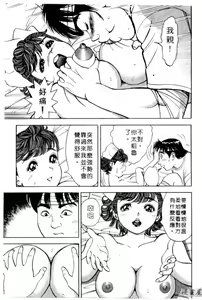 Page 176 of Gokuraku Nurse 3 | 極樂俏護士 3 - preview thumbnail
