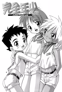 Page 3 of Kanzen Nenshou 4.25 | Perfect Youth 4.25 - preview thumbnail