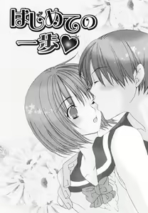 Page 117 of Daite Gyutteshite - preview thumbnail