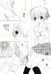 Page 56 of Daite Gyutteshite - preview thumbnail