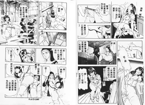 Page 56 of Kaze no Higashi no Tsuki no Mori - preview thumbnail