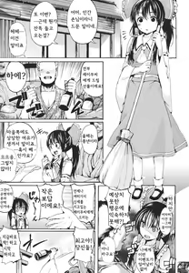 Page 4 of Rakuen no Inmu | 낙원의 음몽 - preview thumbnail