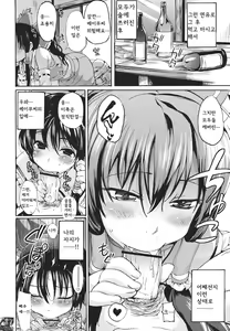 Page 5 of Rakuen no Inmu | 낙원의 음몽 - preview thumbnail