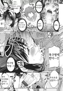 Page 8 of Rakuen no Inmu | 낙원의 음몽 - preview thumbnail