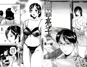 Page 4 of Apart zuma Ryouko - The Wife who Lives the Ryoko Apartment | 公寓人妻 亮子 - preview thumbnail