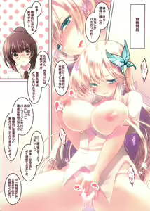 Page 3 of Peppermint love - preview thumbnail