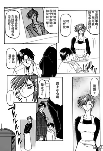 Page 102 of Sein Zain - preview thumbnail