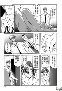 Page 168 of Sein Zain - preview thumbnail