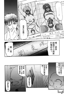 Page 23 of Sein Zain - preview thumbnail