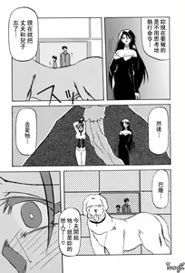 Page 36 of Sein Zain - preview thumbnail