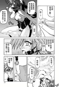 Page 38 of Sein Zain - preview thumbnail