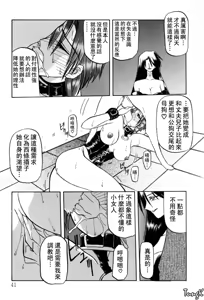 Page 40 of Sein Zain - preview thumbnail