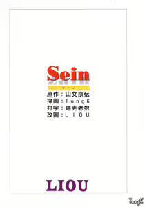 Page 6 of Sein Zain - preview thumbnail