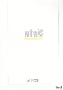 Page 7 of Sein Zain - preview thumbnail