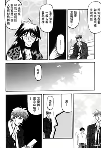 Page 73 of Sein Zain - preview thumbnail