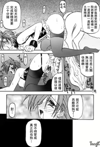 Page 78 of Sein Zain - preview thumbnail