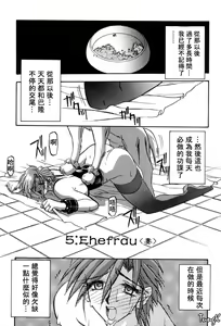 Page 90 of Sein Zain - preview thumbnail