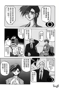 Page 10 of Sein Zain - preview thumbnail