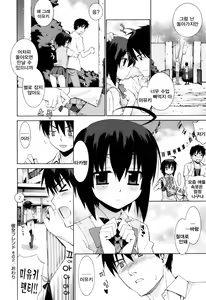 Page 176 of Nuko Miko tan - preview thumbnail