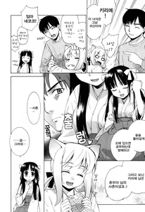 Page 40 of Nuko Miko tan - preview thumbnail