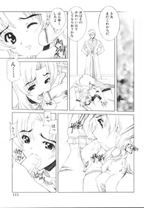 Page 117 of Ecchi na Karada ~The indecent body~ - preview thumbnail
