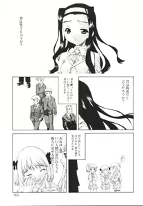 Page 167 of Ecchi na Karada ~The indecent body~ - preview thumbnail