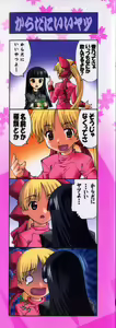 Page 3 of Ecchi na Karada ~The indecent body~ - preview thumbnail