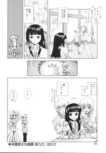 Page 40 of Ecchi na Karada ~The indecent body~ - preview thumbnail