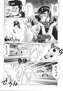 Page 42 of Ecchi na Karada ~The indecent body~ - preview thumbnail