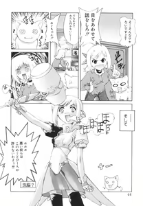Page 46 of Ecchi na Karada ~The indecent body~ - preview thumbnail