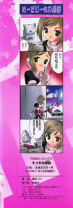 Page 5 of Ecchi na Karada ~The indecent body~ - preview thumbnail